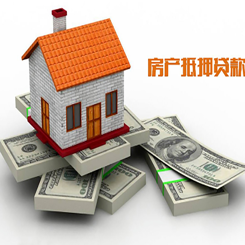 乌马河房屋抵押贷款利率|乌马河房子抵押贷款