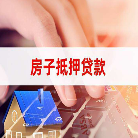 乌马河贷款公司正规的有哪些新渝启服