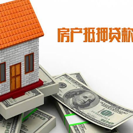 乌马河房屋抵押贷款利率全解析