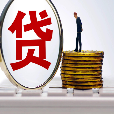 乌马河贷款利率怎么样才能降低?