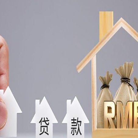 乌马河房子抵押贷款，借款人超龄了怎么办?